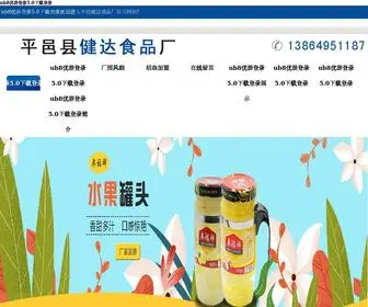 Tubageland.com(Ub8优游登录5.0下载登录) Screenshot