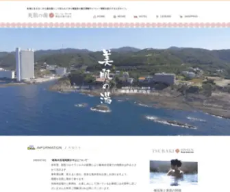 Tubakionsen.com(椿温泉観光協会) Screenshot