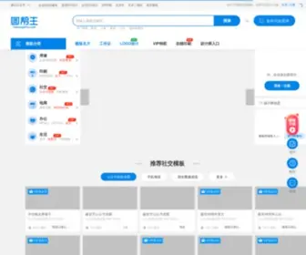 Tubangzhu.com(轻量级在线平面设计工具) Screenshot