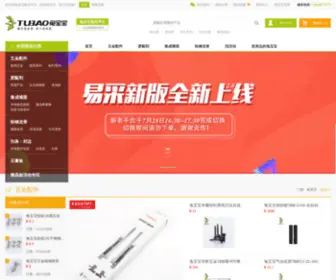 Tubaoshop.com(兔宝宝商城) Screenshot