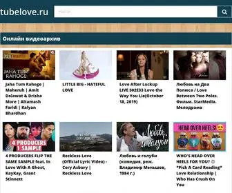 Tubelove.ru(Онлайн) Screenshot