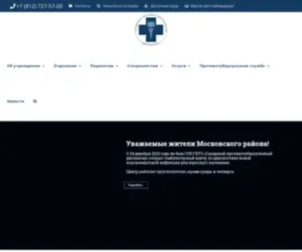 Tubercules.org(Городской Противотуберкулёзный Диспансер Санкт) Screenshot