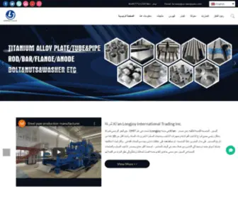 Tubewellscreens.com(سبائك التيتانيوم ، سبائك الألومنيوم ، أنابيب الصلب&تركيبات ، قسم الصلب ، شاشة آبار المياه) Screenshot