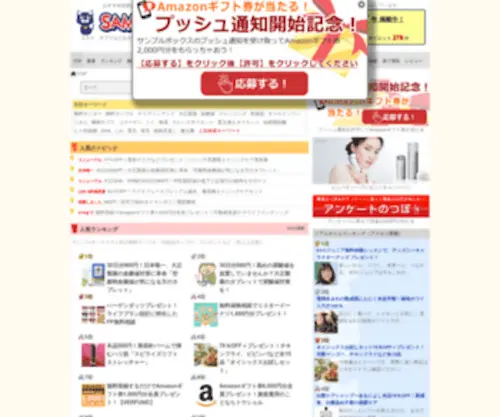 Tubox.com(無料サンプル) Screenshot