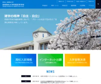 Tuc-HS.ed.jp(高崎商科大学附属高等学校) Screenshot