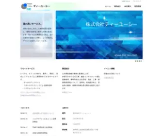 Tuc-KU.com(ティーユーシー) Screenshot