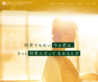 Tuc.ac.jp(高崎商科大学) Screenshot