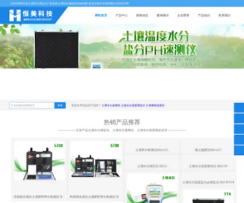Tuceyi.com(土壤水分测定仪) Screenshot