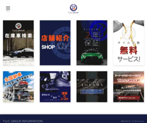 TucGroup.co.jp(TucGroup) Screenshot