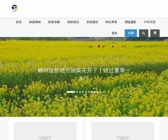 Tuchuanhuwai.com(途川户外) Screenshot