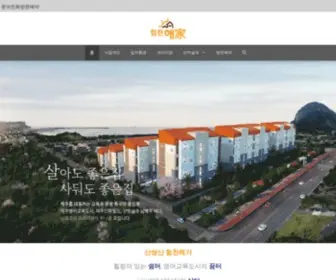 Tucsonlove.co.kr(산방산) Screenshot