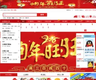 Tudajie.com(土大姐特产商城) Screenshot