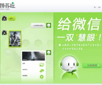 Tudaying.com(图答应) Screenshot