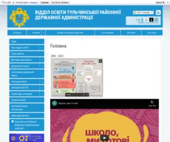 Tuedu.vn.ua(Відділ) Screenshot