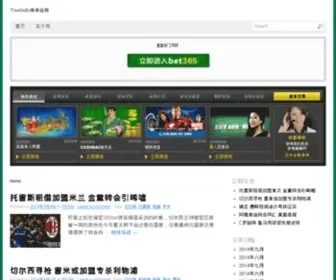Tueinfo.com(Tueinfo) Screenshot