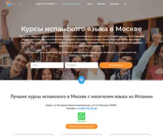 Tuespanol.ru(Курсы испанского языка онлайн) Screenshot