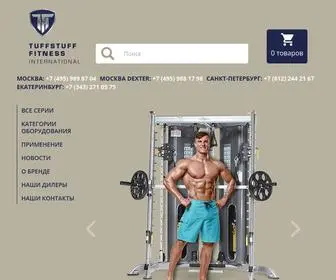 Tuffstuffitness.ru(TuffStuff Fitness Russia) Screenshot