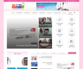 Tufoola.com(موقع طفولة) Screenshot