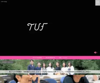 Tufstoday.com(東京外国語大学から、大学) Screenshot