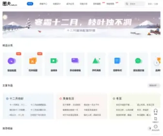 Tufu.cn(图夫设计) Screenshot