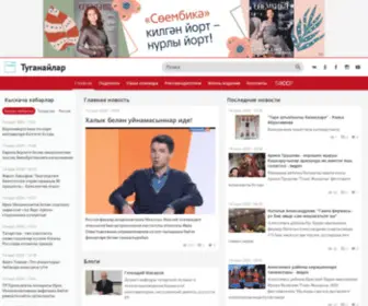 Tuganaylar.ru(Туганайлар) Screenshot
