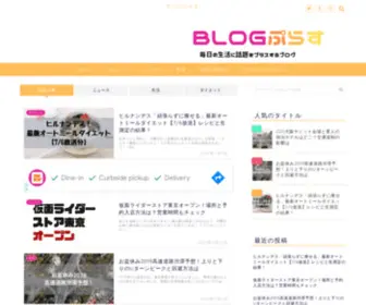 Tugestionline.com(BLOGぷらす) Screenshot