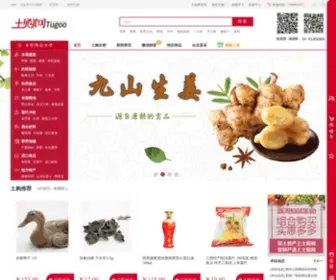 Tugoo.net(华夏土购网) Screenshot