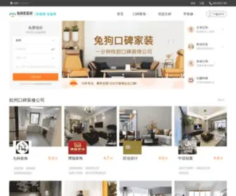 Tugou.com(杭州装修公司) Screenshot