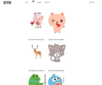 Tuguaishou.com(图怪兽) Screenshot