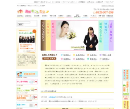 Tuhan-CS.jp(ギフト) Screenshot