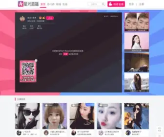 Tuho.tv(星光直播) Screenshot