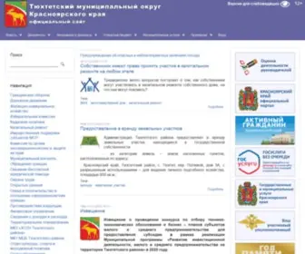 Tuhtet-ADM.ru(Официальный) Screenshot