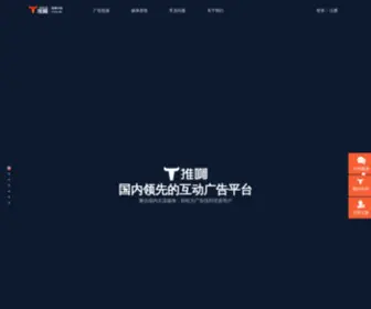 Tuia.cn(APP手机移动广告联盟) Screenshot