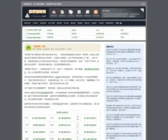 Tuibeitu.net(推背图) Screenshot