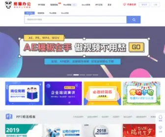Tuicao.com(推草办公) Screenshot