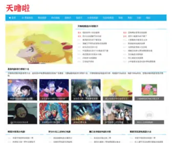 Tuicer.com(日剧tv) Screenshot