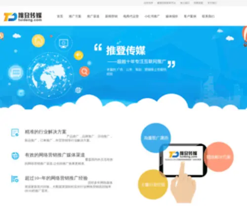Tuideng.com(小红书推广) Screenshot