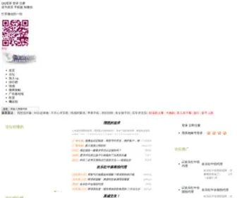 Tuifeicn.com(最新电影) Screenshot