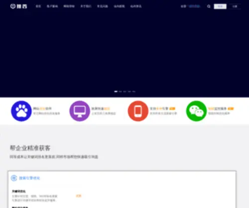 Tuifou.com(推否SEO) Screenshot