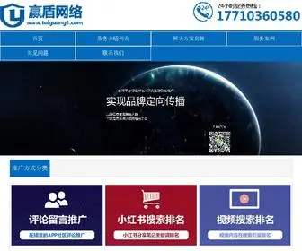 Tuiguang1.com(品牌推广公司) Screenshot