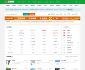 Tuihen.com(分类目录) Screenshot