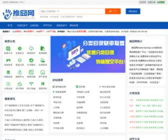 Tuijiong.com(分类信息网站大全) Screenshot