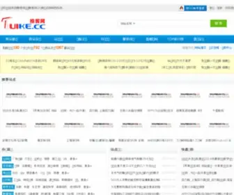 Tuike.cc(网址大全) Screenshot