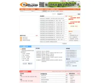 Tuili.com(推理之门) Screenshot