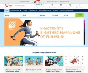 Tui.ru(Туры онлайн от турагентства FUN&SUN (TUI)) Screenshot