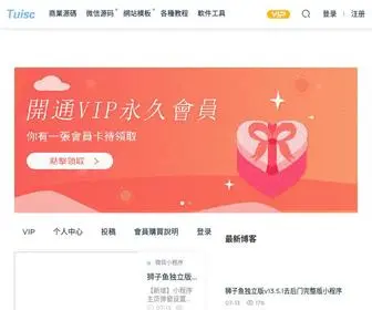 Tuisc.com(推素材) Screenshot