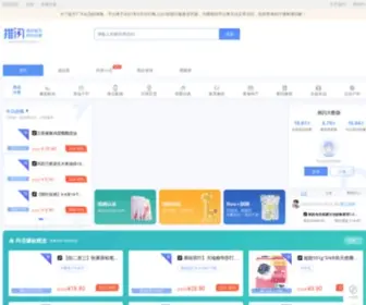 Tuishan.com(推闪) Screenshot