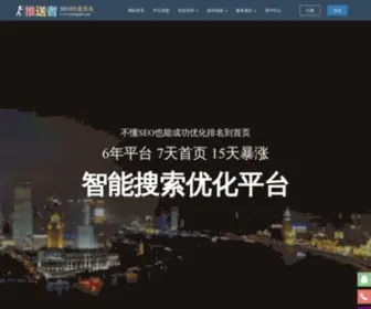 Tuisongzhe.com(推送者) Screenshot