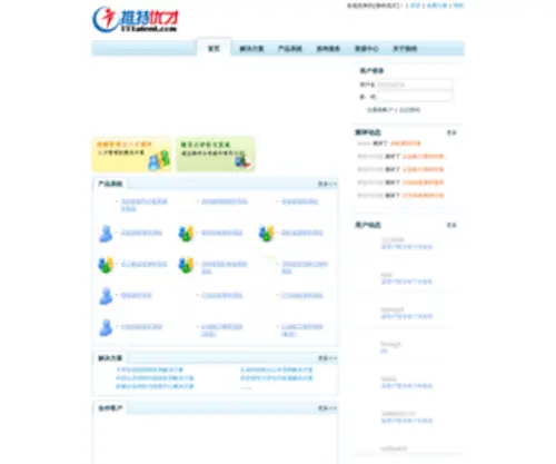 Tuite365.com(厦门推特信息科技有限公司) Screenshot