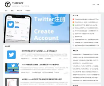 Tuiteapp.com(推特网) Screenshot